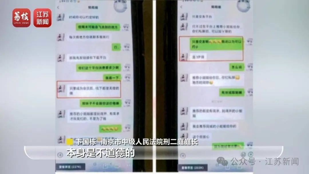 “同城约会可发生性关系”？男用户一年被骗走2.3亿元<strong></p>
<p>p2p金融理财</strong>！