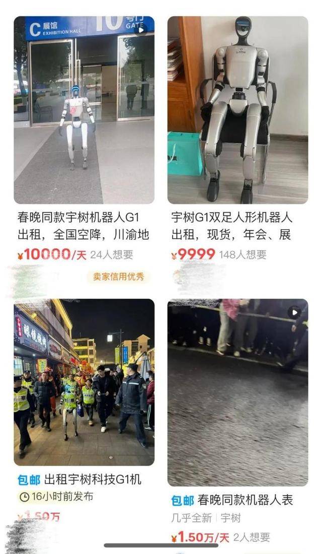 怪不得宇树机器人抢不到！抢到的人已经开始赚钱：租出去<strong></p>
<p>p2p金融理财</strong>，一天收费5000元至1.5万元