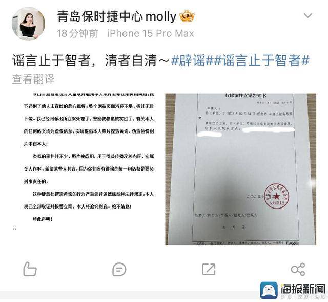 青岛保时捷女销冠被造黄谣<strong></p>
<p>银行理财表</strong>，本人回应称已报警