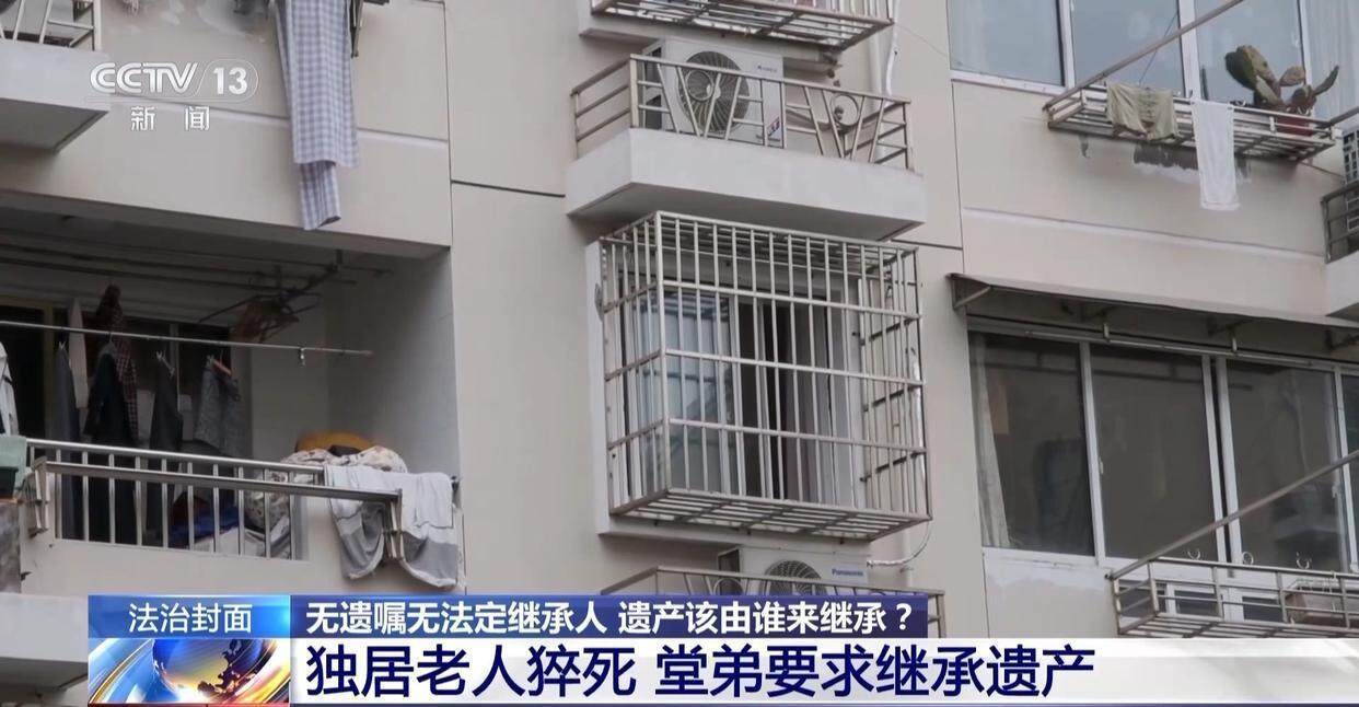 独身女子病逝后叔姑舅姨9人争遗产<strong></p>
<p>银行理财表</strong>，房产为何收归国家？案例释法→
