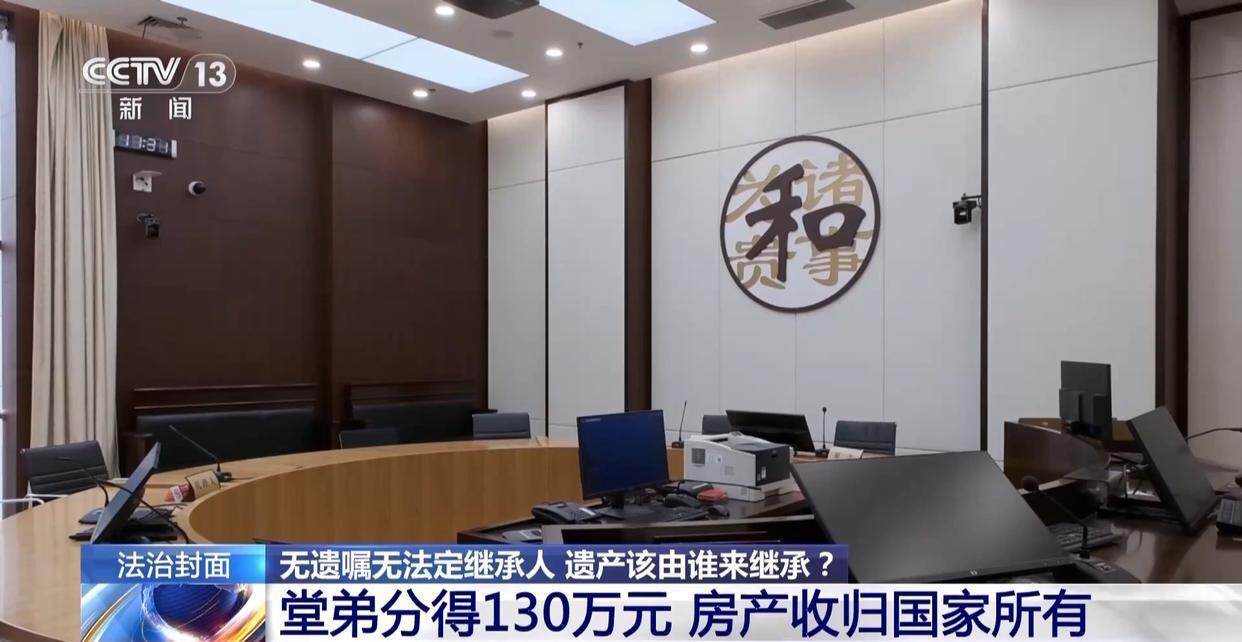 独身女子病逝后叔姑舅姨9人争遗产<strong></p>
<p>银行理财表</strong>，房产为何收归国家？案例释法→