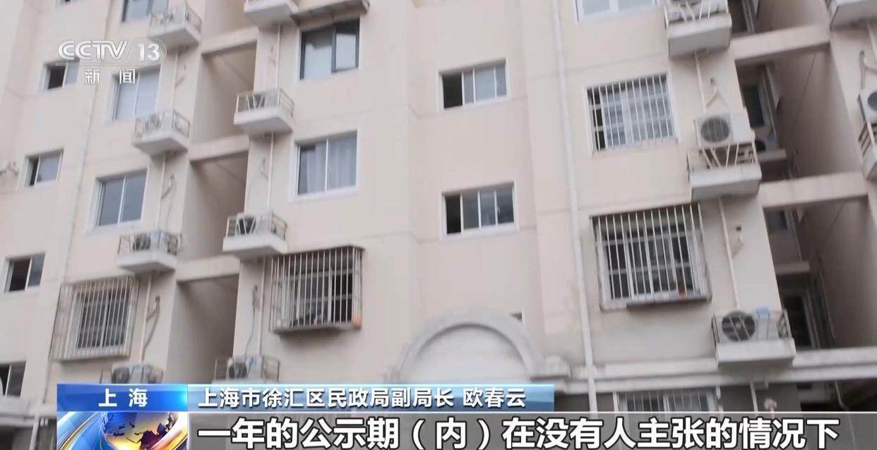 独身女子病逝后叔姑舅姨9人争遗产<strong></p>
<p>银行理财表</strong>，房产为何收归国家？案例释法→
