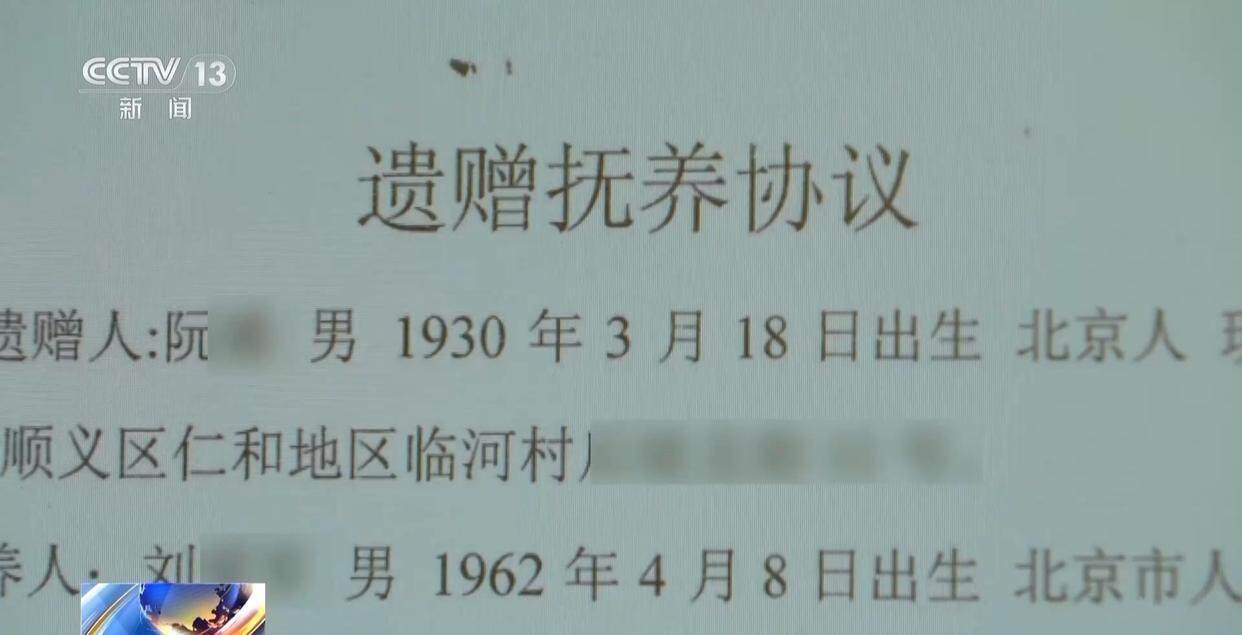 独身女子病逝后叔姑舅姨9人争遗产<strong></p>
<p>银行理财表</strong>，房产为何收归国家？案例释法→