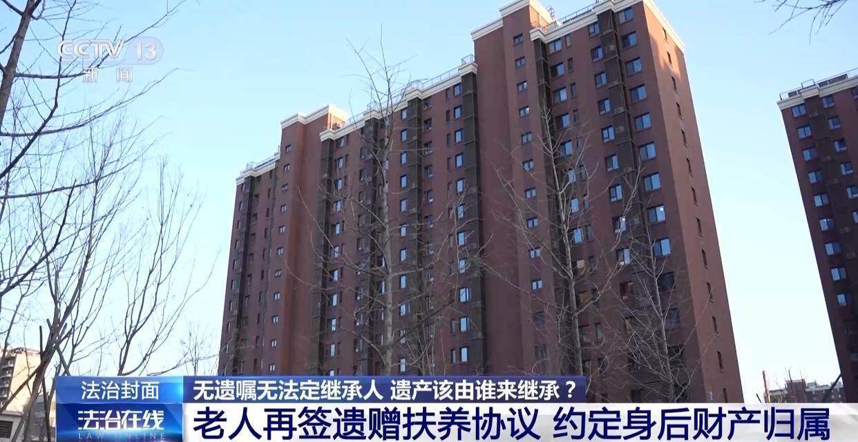 独身女子病逝后叔姑舅姨9人争遗产<strong></p>
<p>银行理财表</strong>，房产为何收归国家？案例释法→