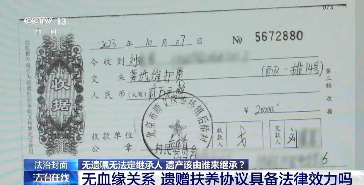独身女子病逝后叔姑舅姨9人争遗产<strong></p>
<p>银行理财表</strong>，房产为何收归国家？案例释法→