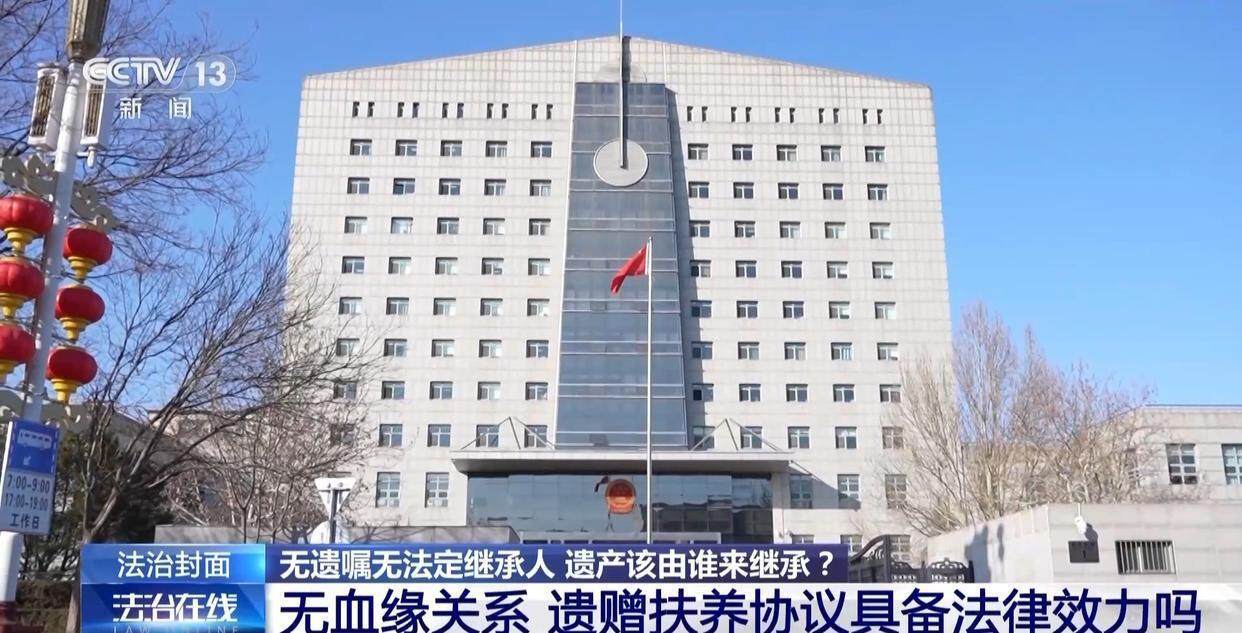 独身女子病逝后叔姑舅姨9人争遗产<strong></p>
<p>银行理财表</strong>，房产为何收归国家？案例释法→