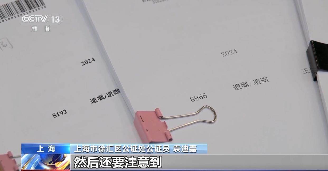 独身女子病逝后叔姑舅姨9人争遗产<strong></p>
<p>银行理财表</strong>，房产为何收归国家？案例释法→