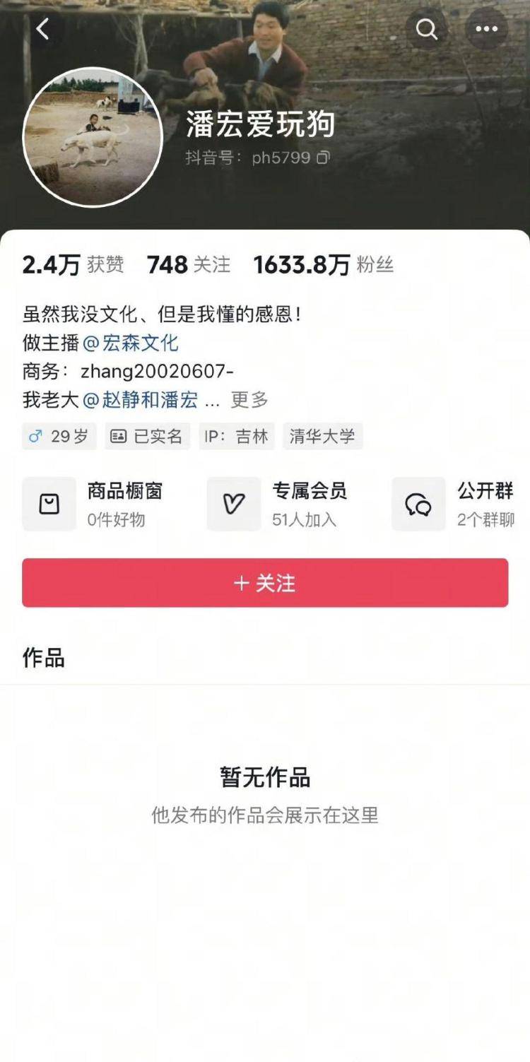 千万粉丝训犬师网红潘宏账号内容被一夜清空<strong></p>
<p>银行理财表</strong>，园区所在地官方：正调查