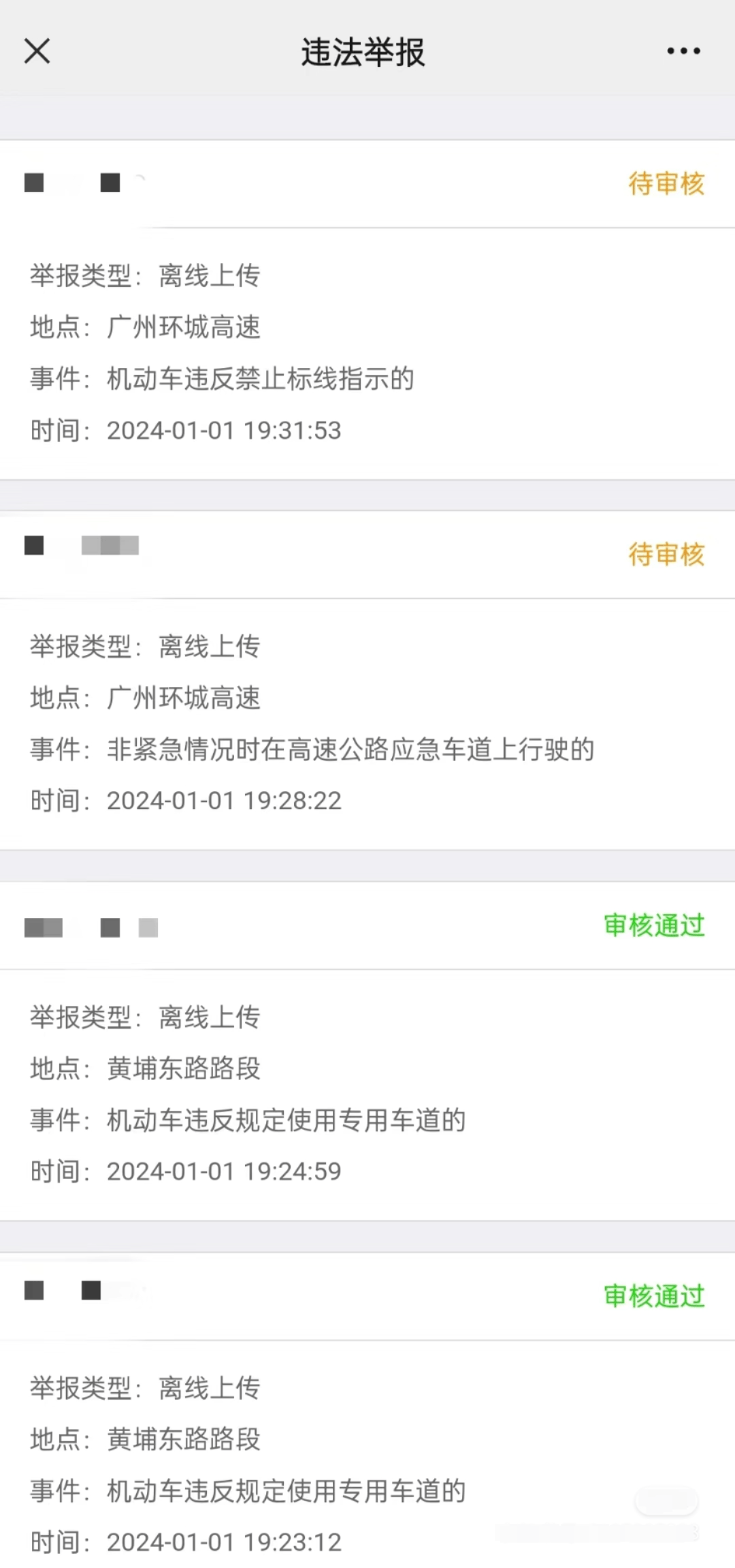 “不服气”总有车辆占应急道<strong></p>
<p>银行理财表</strong>?广州“野生摄像头”一年举报违章2277起|封面头条