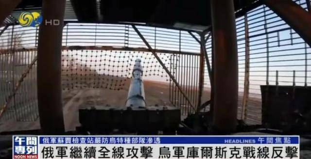 俄军继续全线攻击<strong></p>
<p>理财投资排名</strong>，乌军库尔斯克战线反击丨凤凰记者一线直击