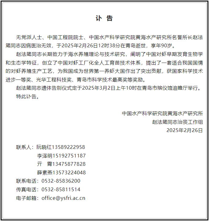 讣告！12时38分<strong></p>
<p>理财投资排名</strong>，巨星陨落