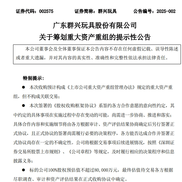 一字涨停近17亿元封单！这家上市公司拟大手笔收购算力资产<strong></p>
<p>理财投资排名</strong>，搭上DeepSeek风口