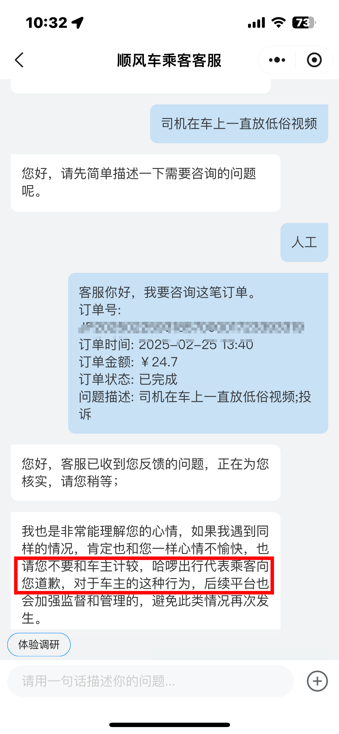 武汉顺风车司机车内放不雅视频<strong></p>
<p>理财投资排名</strong>，哈啰出行请求女乘客“不要和车主计较，代表乘客道歉”