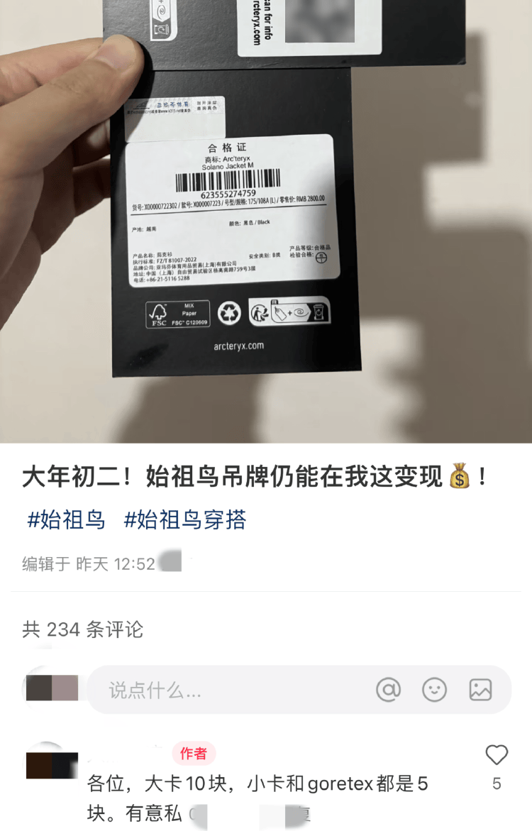 一张“鸟卡”被炒到300元<strong></p>
<p>理财投资排名</strong>，始祖鸟吊牌倒卖背后的“生意经”