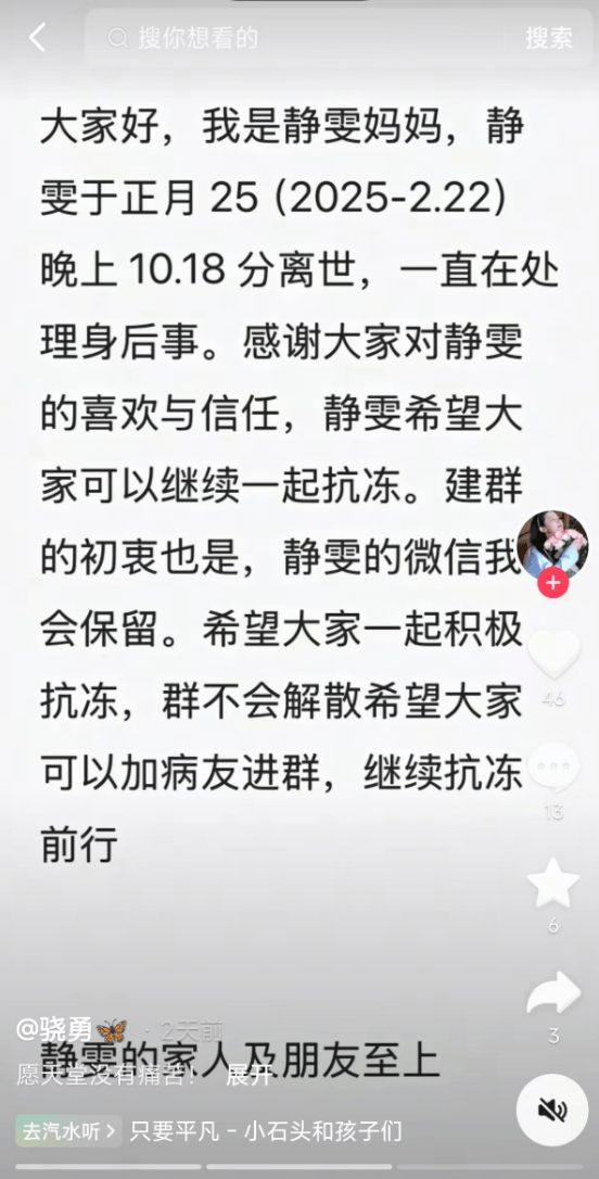 26岁渐冻症女孩去世<strong></p>
<p>理财投资排名</strong>，生前曾向蔡磊求助，确诊仅1年