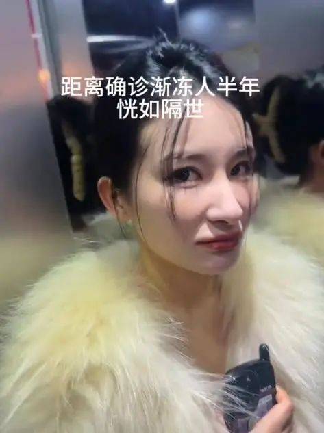 26岁渐冻症女孩去世<strong></p>
<p>理财投资排名</strong>，生前曾向蔡磊求助，确诊仅1年