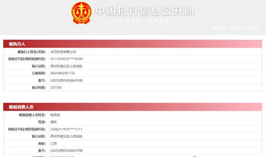 突发！苏州一知名芯片公司爆雷<strong></p>
<p>理财投资排名</strong>，老板失联！