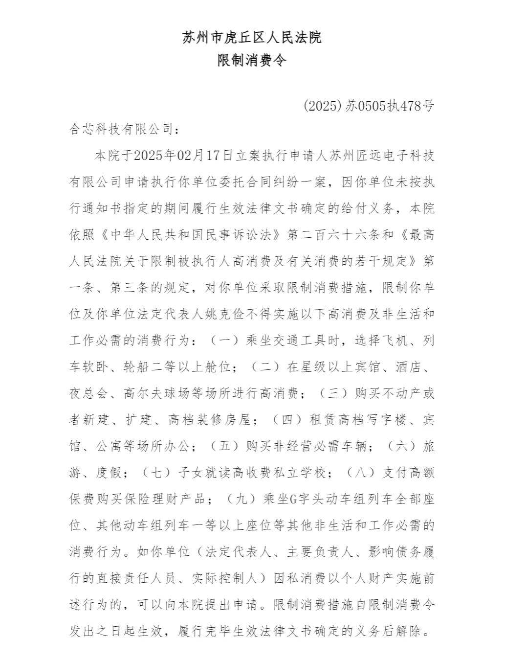 突发！苏州一知名芯片公司爆雷<strong></p>
<p>理财投资排名</strong>，老板失联！
