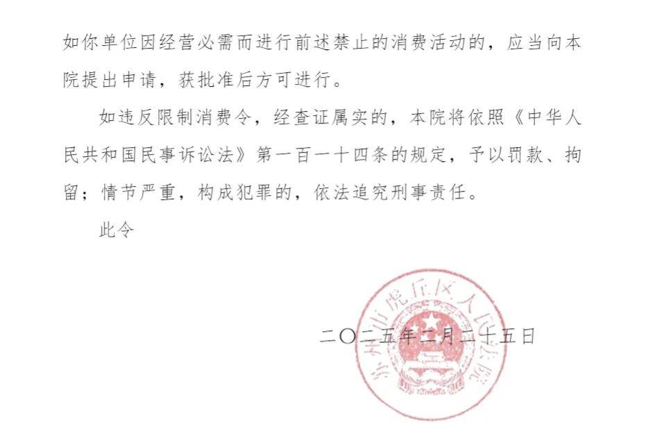 突发！苏州一知名芯片公司爆雷<strong></p>
<p>理财投资排名</strong>，老板失联！
