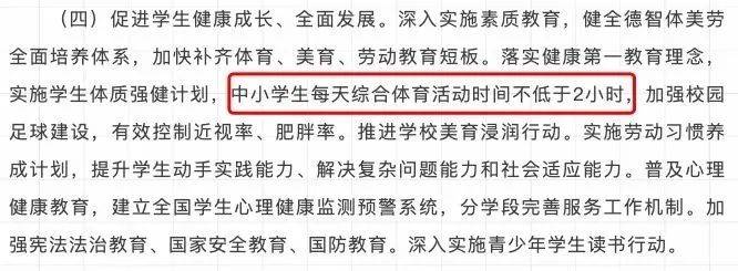 中考分流终于要取消了<strong></p>
<p>理财投资排名</strong>？国家这个重磅文件释放重要信号