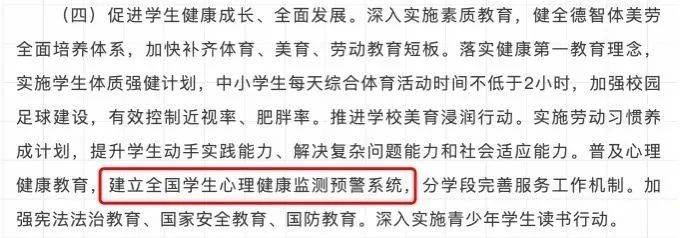 中考分流终于要取消了<strong></p>
<p>理财投资排名</strong>？国家这个重磅文件释放重要信号