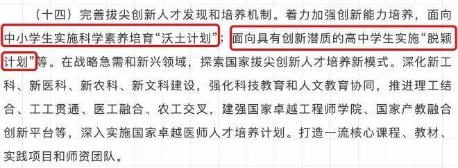 中考分流终于要取消了<strong></p>
<p>理财投资排名</strong>？国家这个重磅文件释放重要信号