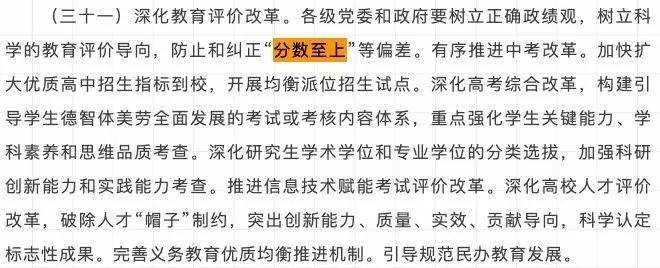 中考分流终于要取消了<strong></p>
<p>理财投资排名</strong>？国家这个重磅文件释放重要信号