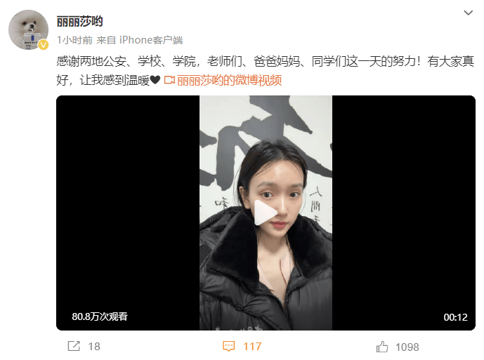 进组拍剧失联的女演员已找到<strong></p>
<p>理财通把</strong>！本人回应：遇到了骗子