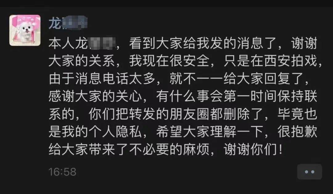 进组拍剧失联的女演员已找到<strong></p>
<p>理财通把</strong>！本人回应：遇到了骗子