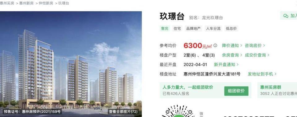 30多名年轻男子的前女友竟然都叫“刘佳”？还都是同一栋楼的业主<strong></p>
<p>银行理财产品</strong>！均背负百万房贷！