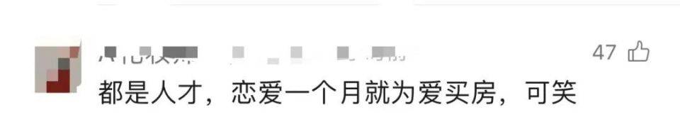 30多名年轻男子的前女友竟然都叫“刘佳”？还都是同一栋楼的业主<strong></p>
<p>银行理财产品</strong>！均背负百万房贷！