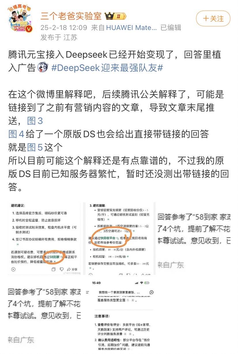 全世界都在接入DeepSeek<strong></p>
<p>银行理财产品</strong>，“服务器繁忙”咋办？
