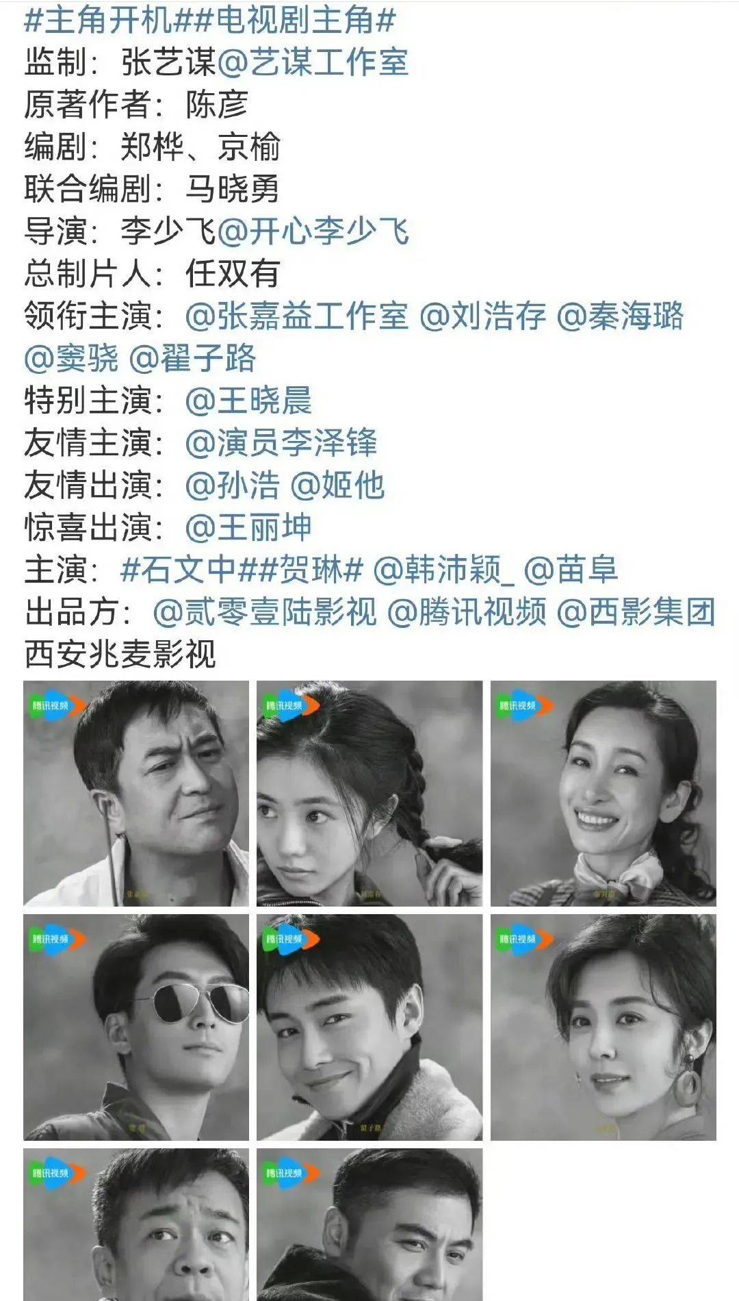 已确认<strong></p>
<p>银行理财产品</strong>！是张艺谋！