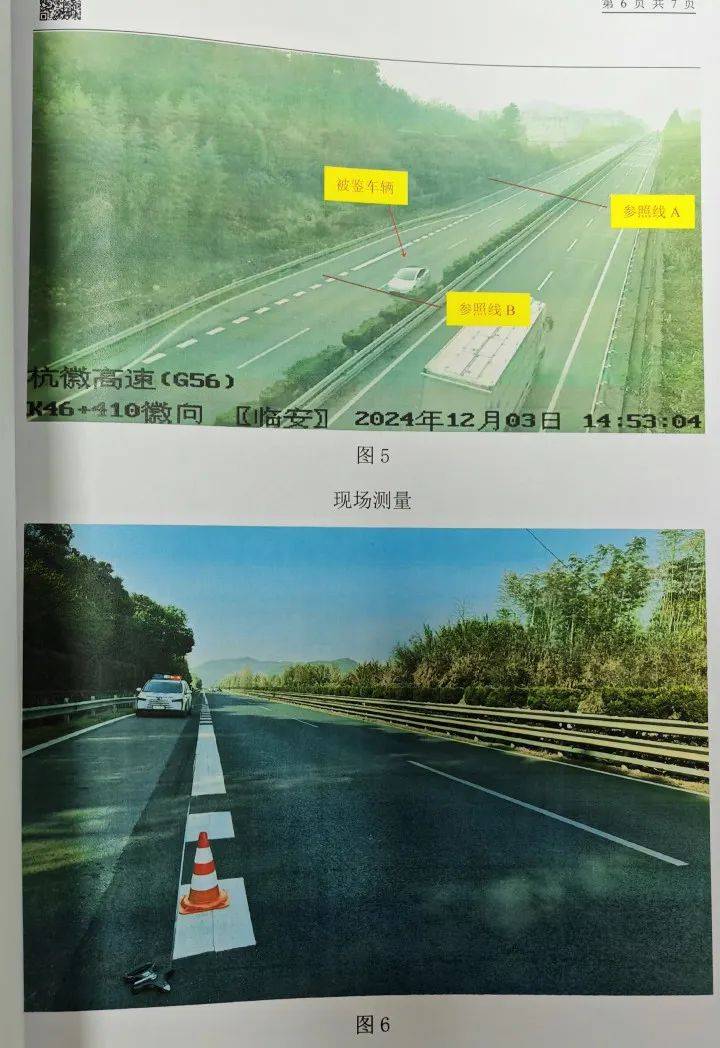 “高速才开了226”<strong></p>
<p>银行理财产品</strong>，特斯拉车主狂飙还炫耀，处罚来了！