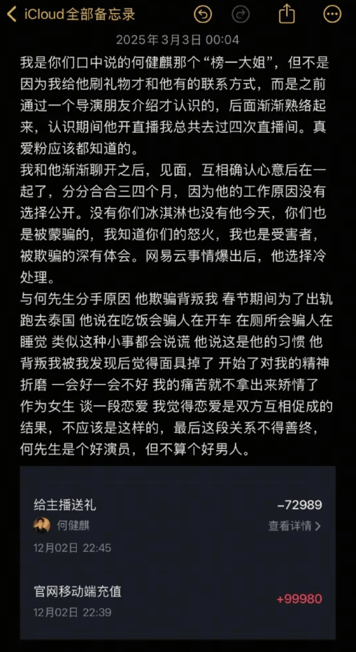 “顶流”演员被曝出轨塌房<strong></p>
<p>银行理财产品</strong>！于正紧急换角！