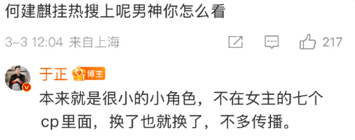 “顶流”演员被曝出轨塌房<strong></p>
<p>银行理财产品</strong>！于正紧急换角！