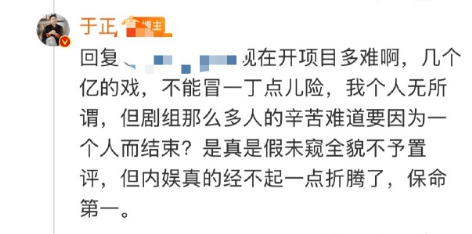 “顶流”演员被曝出轨塌房<strong></p>
<p>银行理财产品</strong>！于正紧急换角！