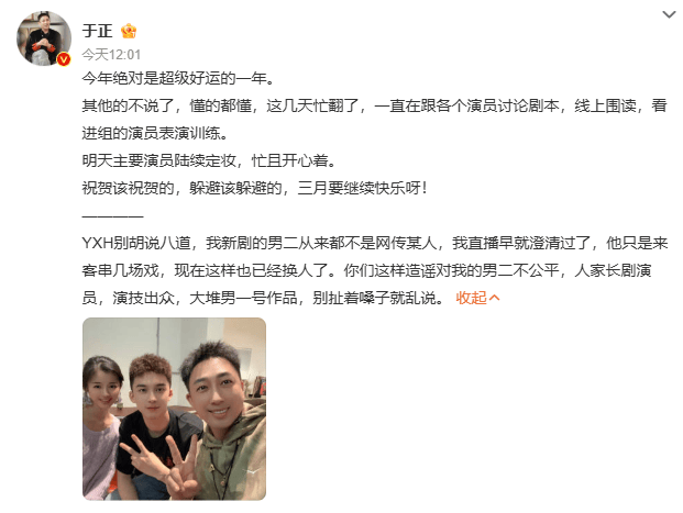 “顶流”演员被曝出轨塌房<strong></p>
<p>银行理财产品</strong>！于正紧急换角！