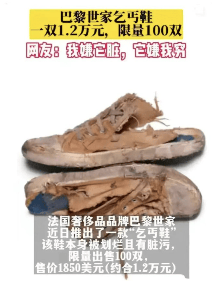 1元发卡卖2700！巴黎世家“智商税”系列又上新<strong></p>
<p>兴兴理财</strong>，网友：专坑土豪
