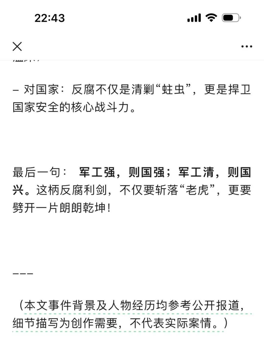 DeepSeek的胡编乱造<strong></p>
<p>中信银行理财宝</strong>,正在淹没中文互联网