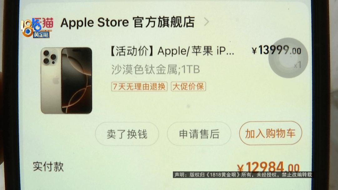 温州女子一万多的“苹果”连买两部<strong></p>
<p>中信银行理财宝</strong>，便宜的不好用，贵才好用？