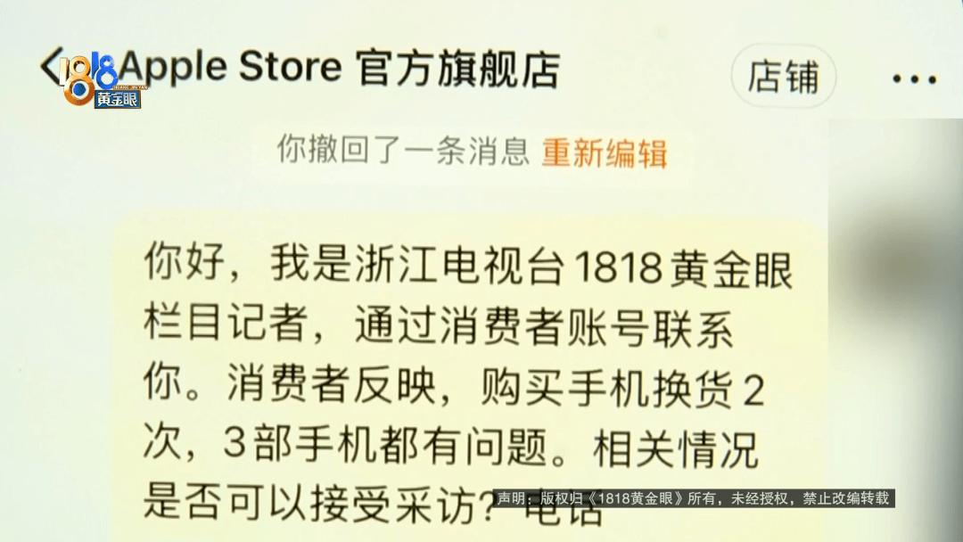 温州女子一万多的“苹果”连买两部<strong></p>
<p>中信银行理财宝</strong>，便宜的不好用，贵才好用？