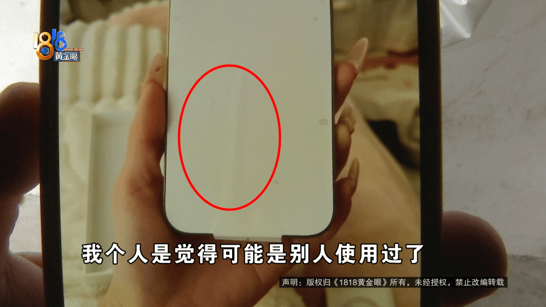 温州女子一万多的“苹果”连买两部<strong></p>
<p>中信银行理财宝</strong>，便宜的不好用，贵才好用？