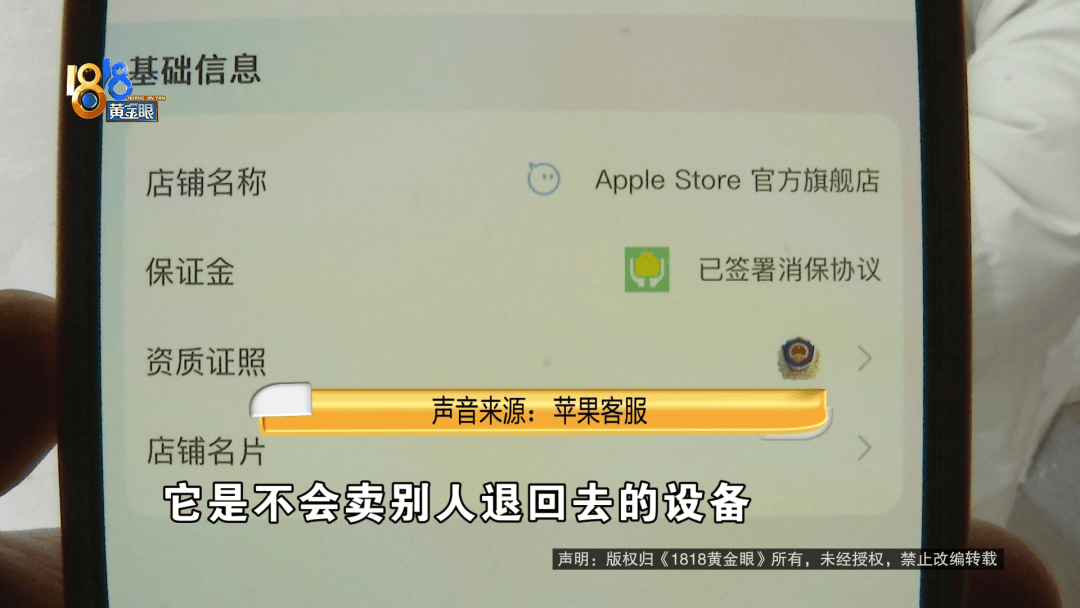 温州女子一万多的“苹果”连买两部<strong></p>
<p>中信银行理财宝</strong>，便宜的不好用，贵才好用？