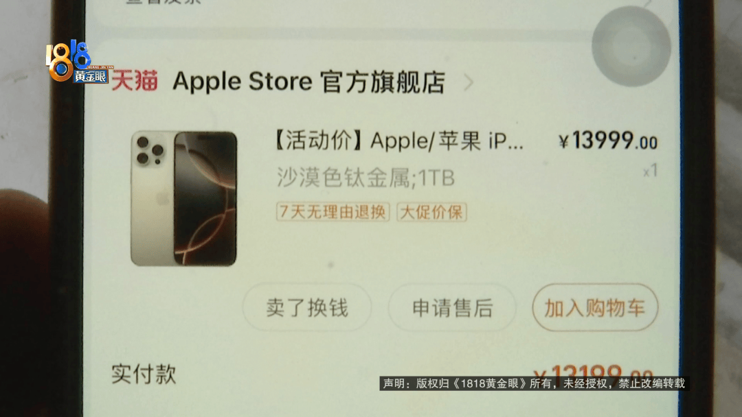 温州女子一万多的“苹果”连买两部<strong></p>
<p>中信银行理财宝</strong>，便宜的不好用，贵才好用？