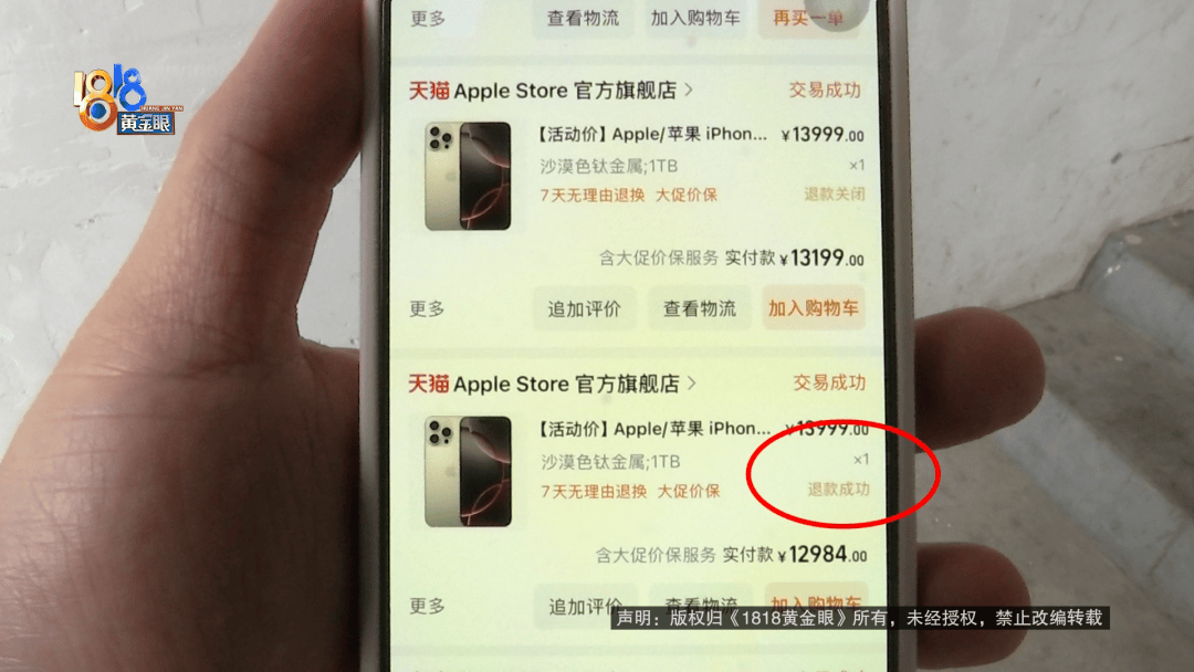 温州女子一万多的“苹果”连买两部<strong></p>
<p>中信银行理财宝</strong>，便宜的不好用，贵才好用？