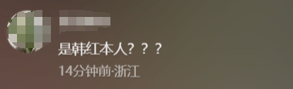 瘦到认不出！53岁韩红补牙缝<strong></p>
<p>中信银行理财宝</strong>，此前透露正为巡演做准备