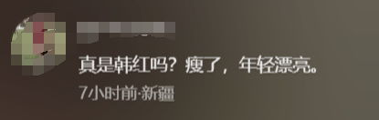 瘦到认不出！53岁韩红补牙缝<strong></p>
<p>中信银行理财宝</strong>，此前透露正为巡演做准备