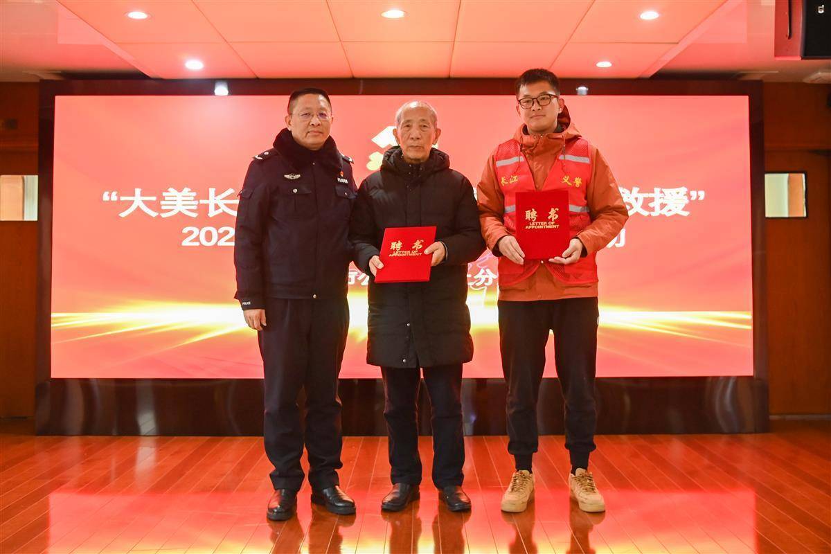 “江城平安号”船艇上<strong></p>
<p>中信银行理财宝</strong>，吴天祥、刘威威等被聘为“长江义警”