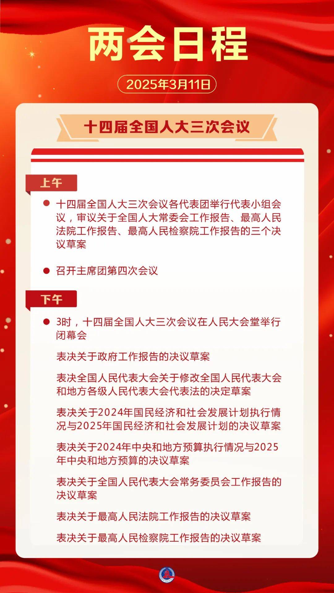 日程预告来了<strong></p>
<p>基金理财</strong>！